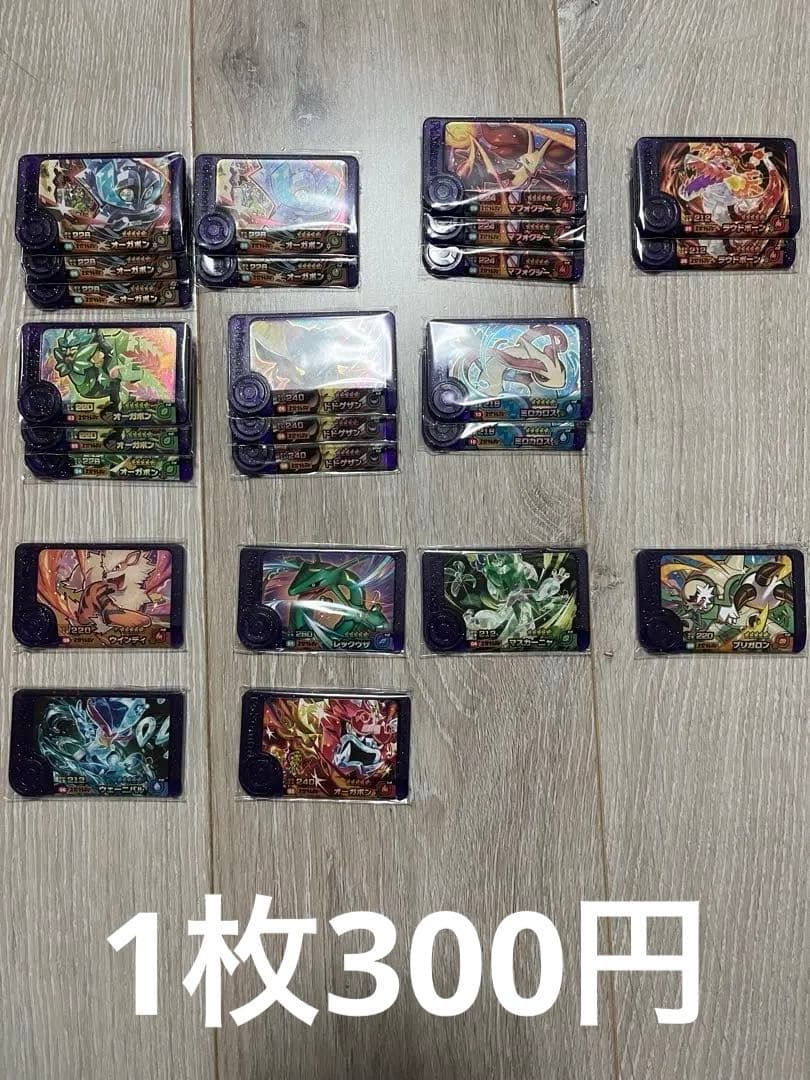 ポケモンフレンダ まとめ売り バラ売り可能