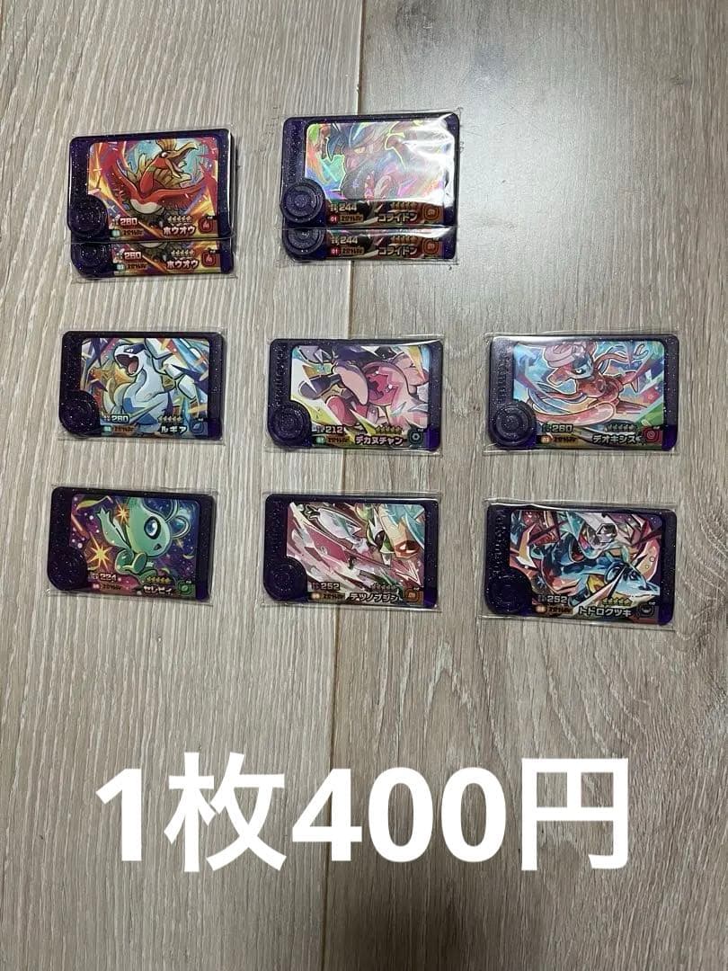 ポケモンフレンダ まとめ売り バラ売り可能