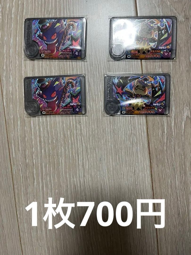 ポケモンフレンダ まとめ売り バラ売り可能