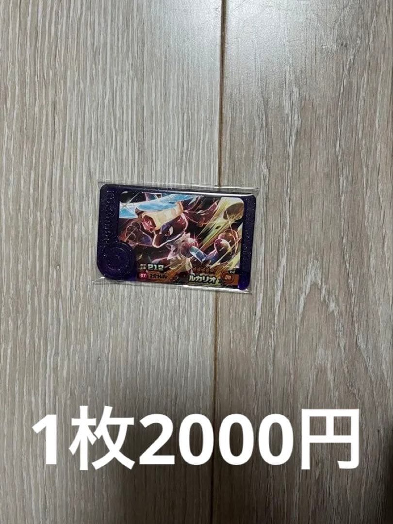 ポケモンフレンダ まとめ売り バラ売り可能