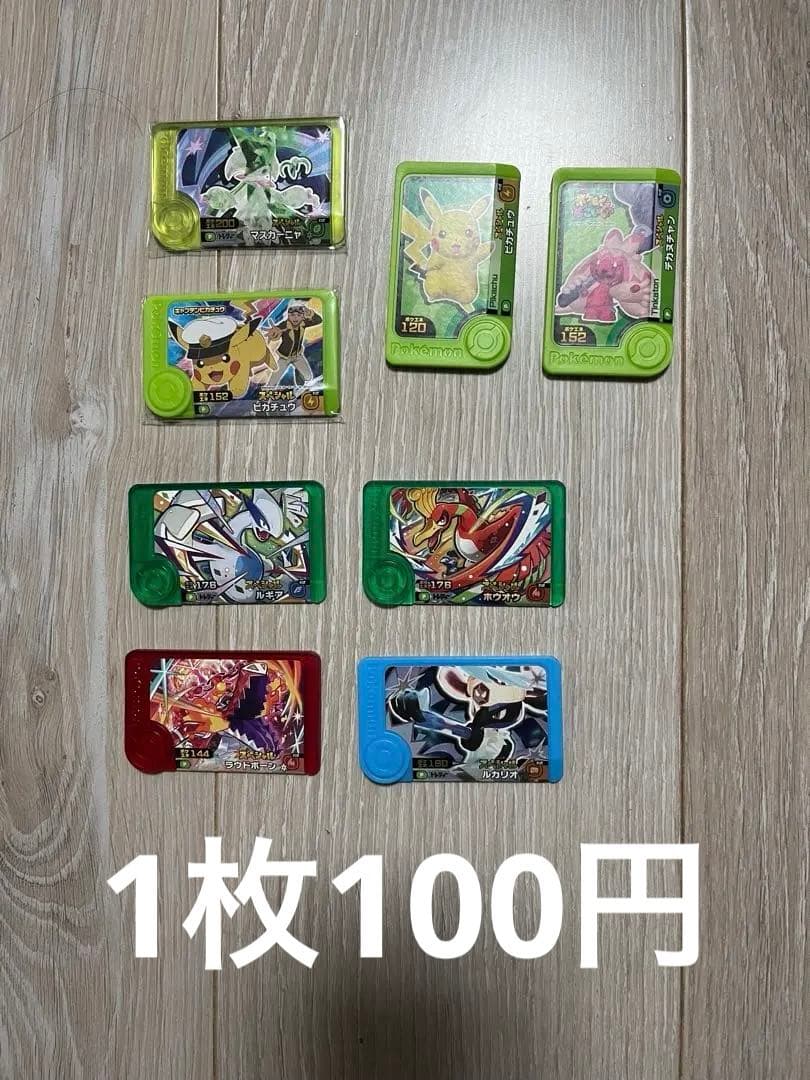 ポケモンフレンダ まとめ売り バラ売り可能