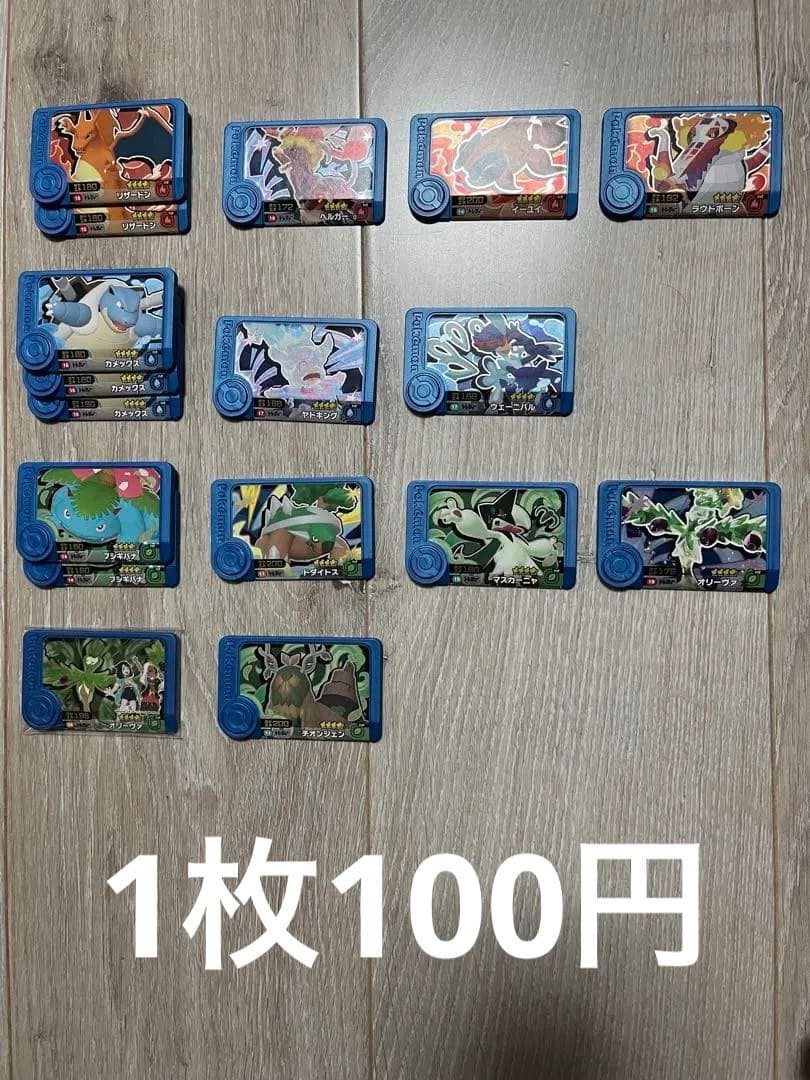 ポケモンフレンダ まとめ売り バラ売り可能