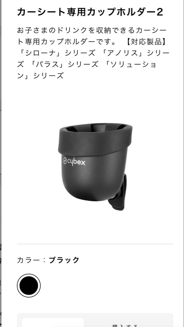 中古 サイベックス　ソリューションG2 チャイルドシート ジュニアシート