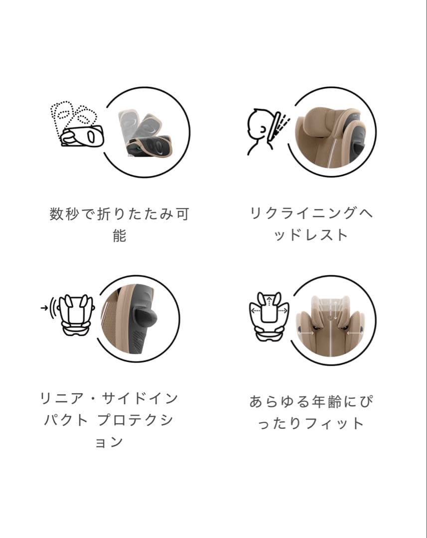 中古 サイベックス　ソリューションG2 チャイルドシート ジュニアシート