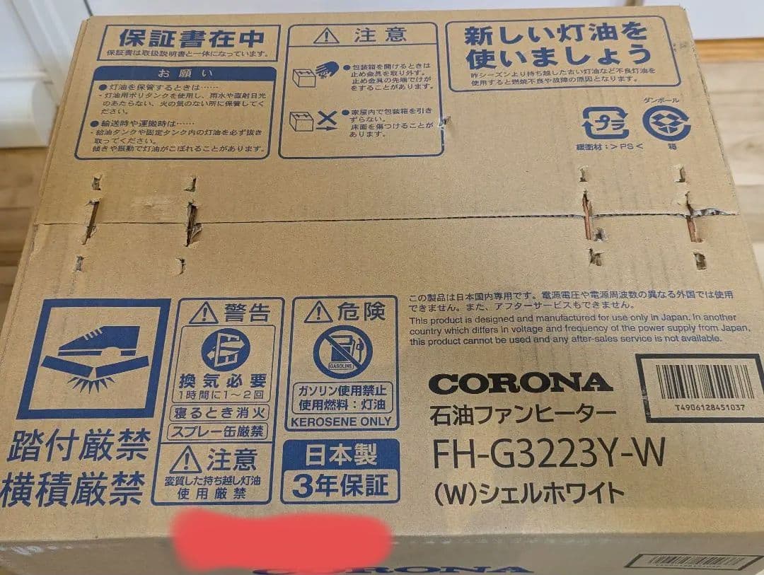 【新品未開封】CORONA コロナ 石油ファンヒーター FH-G3223Y（W）