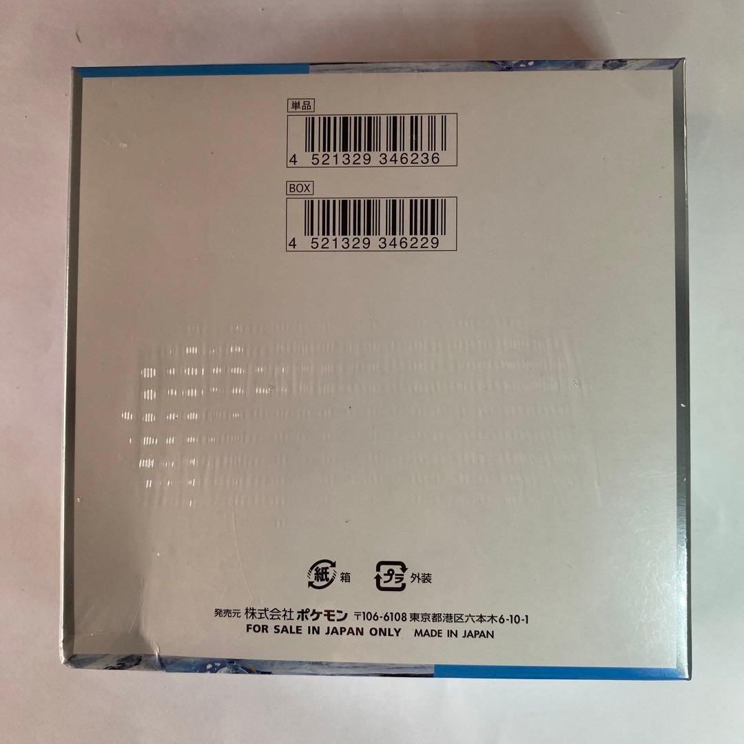 ポケモン スノーハザード ボックス