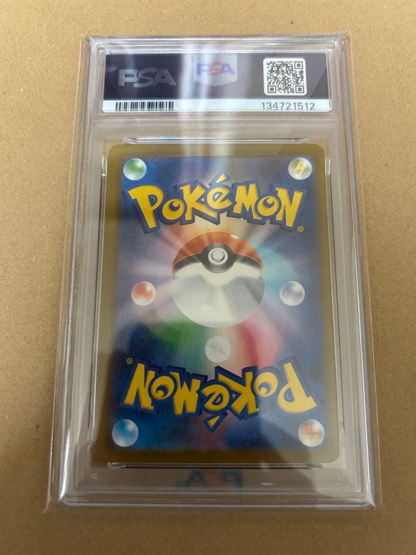 くつろぐ　ピカチュウ　PSA10