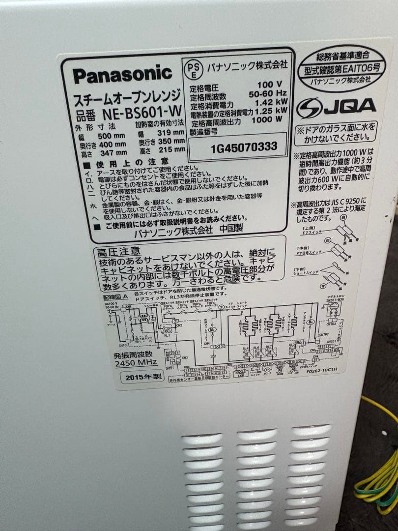 Panasonic ビストロ NE-BS601-W 電子レンジ