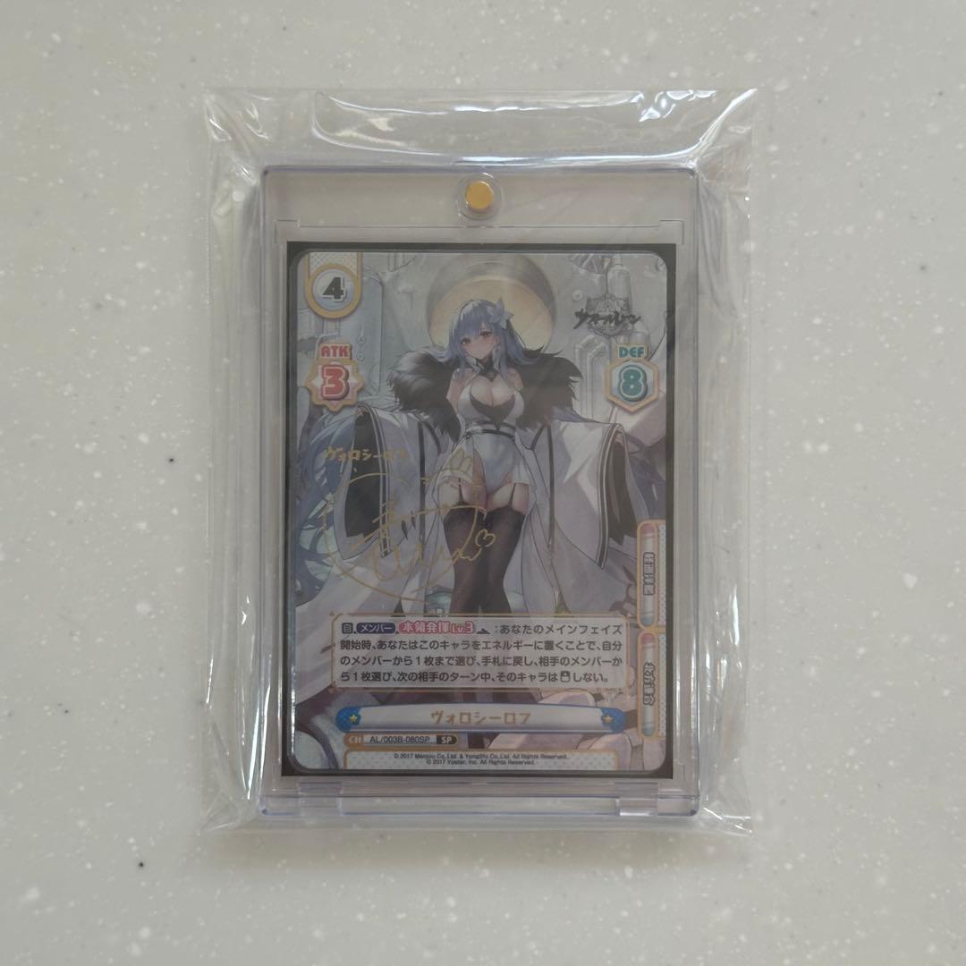 Reバース sp ヴォロシーロフ アズールレーン