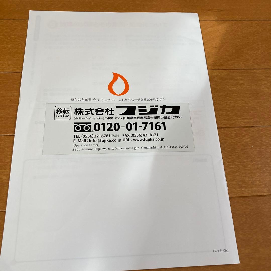 スマーティ　レッグホット　LH-2〔株式会社フジカ）遠赤外線足湯器