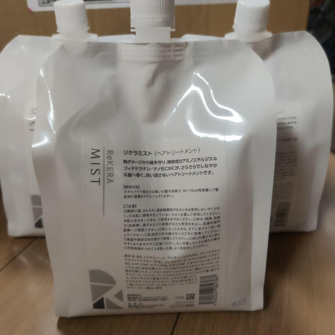 【よぎぼー！プロフ必読！】リケラミスト 詰め替え1000ml