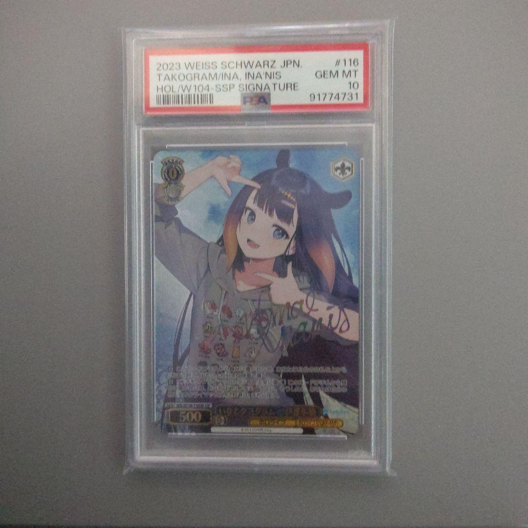 【PSA10】いなとタコグラム 一伊那尓栖 SSP