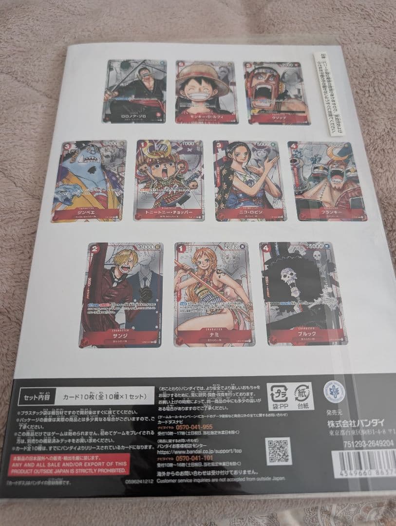 ワンピース カードゲーム ２５周年エディション
