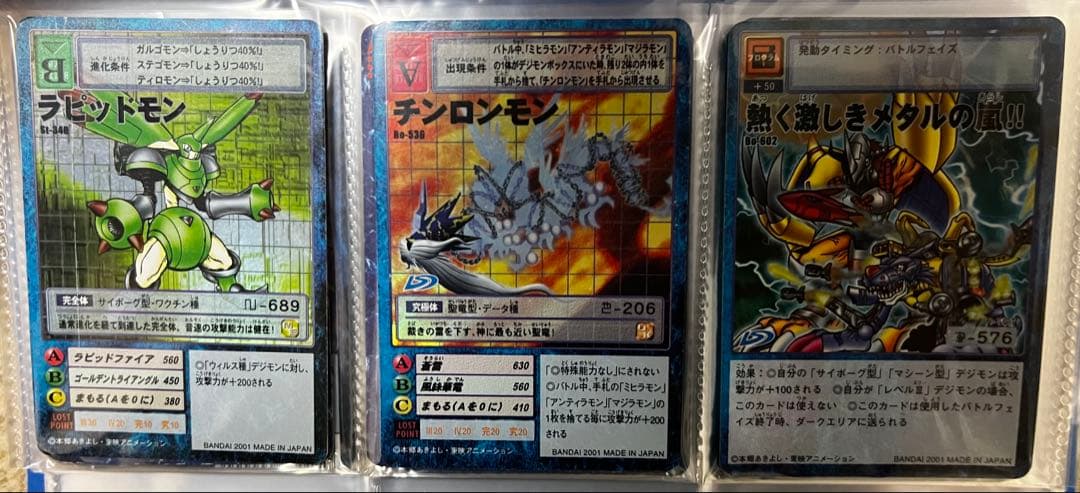 値段交渉受け付けます！旧デジモンカード　26枚