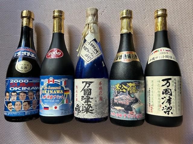 泡盛古酒　2000年沖縄サミット記念　５種セット