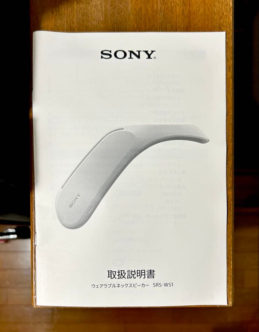 SONY SRS-WS1 ウェアラブルネックスピーカー