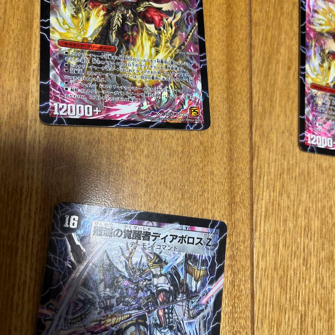 ボルシャックメビウス　ディアボロスZ シークレット5枚