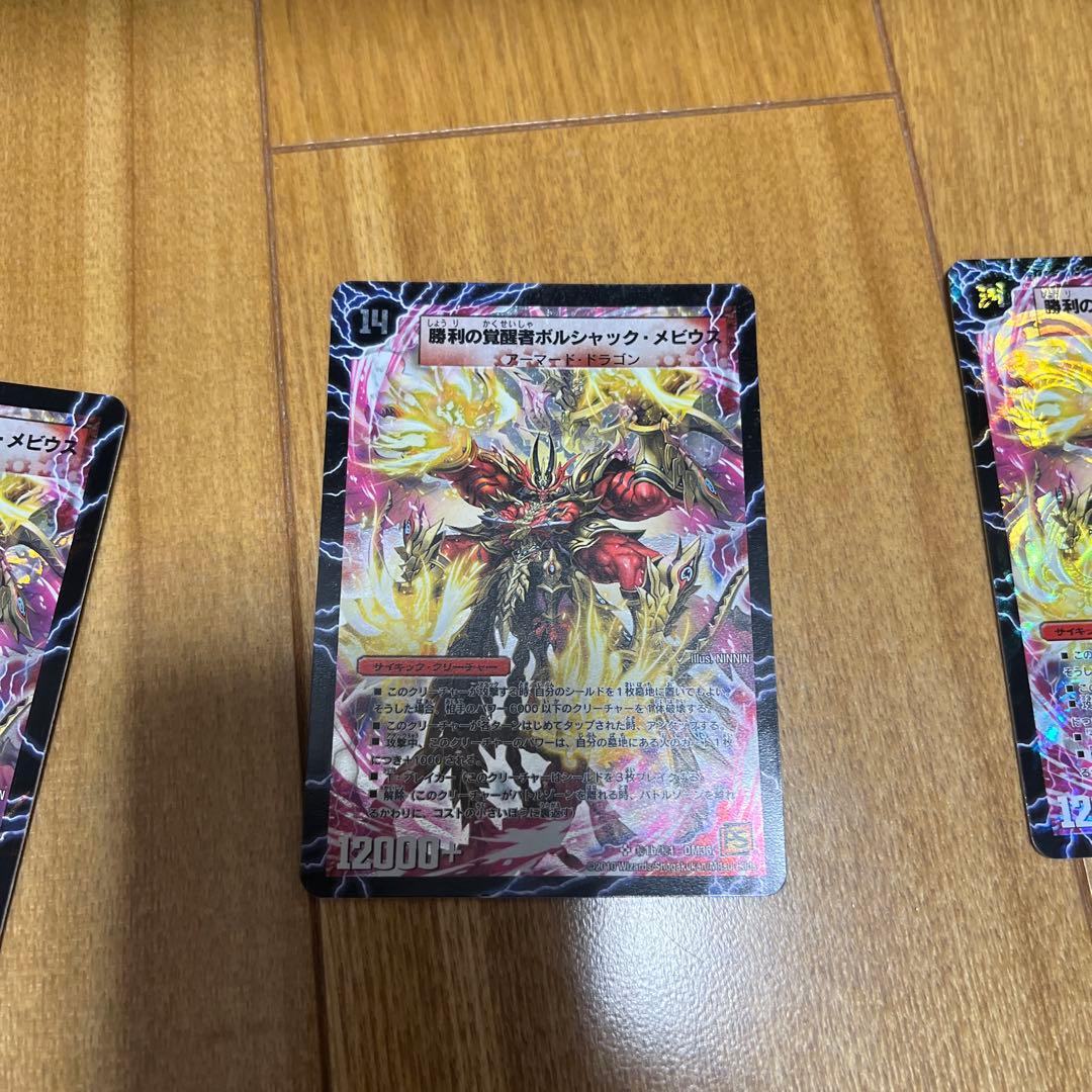 ボルシャックメビウス　ディアボロスZ シークレット5枚