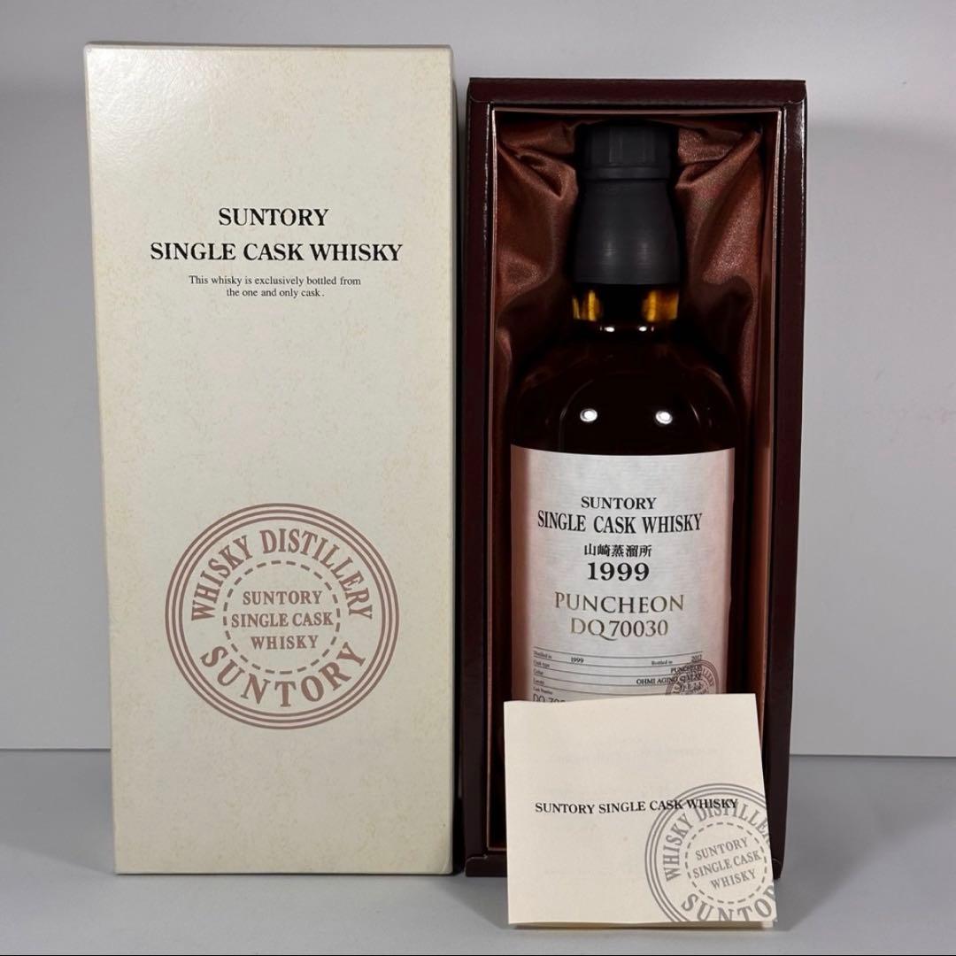 サントリー　シングルカスクウイスキー　山崎蒸溜所　1999