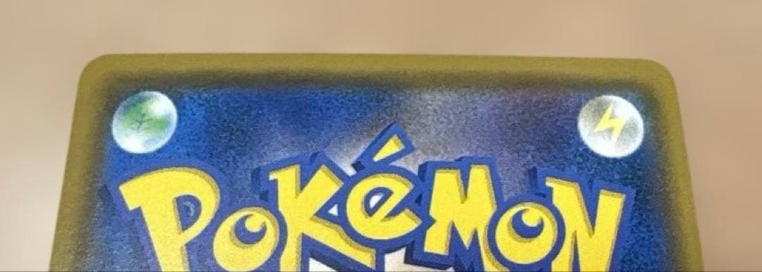 ★ポケモンカード★ピカチュウ 1枚★224/SM-P★ポケモンセンター20周年