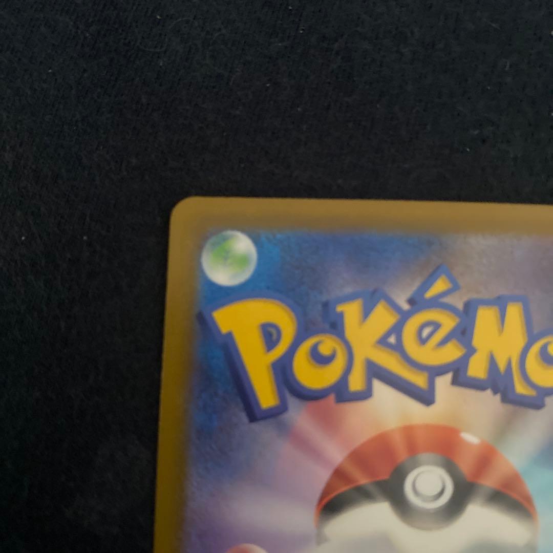 メガジガルデex MUR M3 117/080 ムニキスゼロ