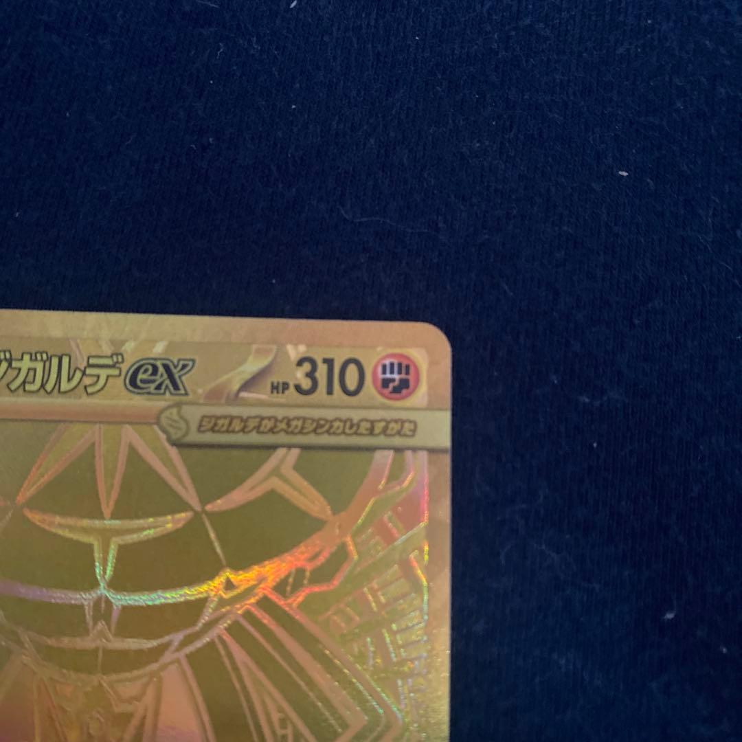 メガジガルデex MUR M3 117/080 ムニキスゼロ