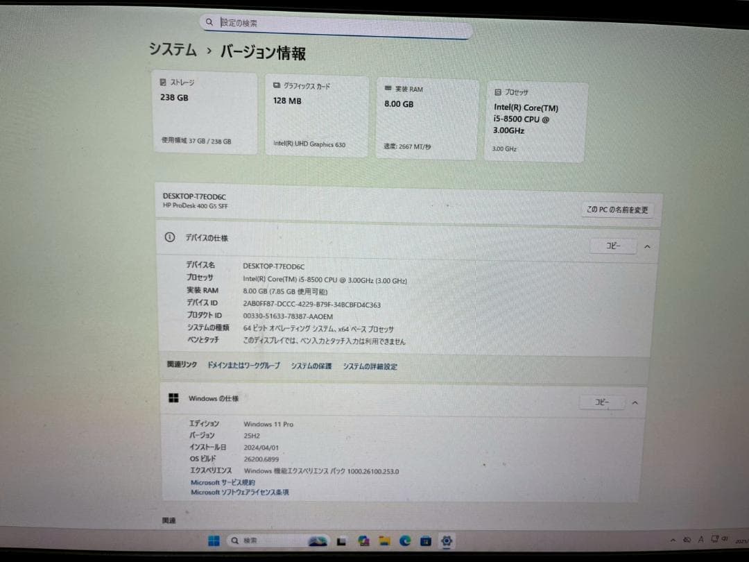 ★期間限定特価★HP Prodesk 400 G5デスクトップ高速即納新品SSD