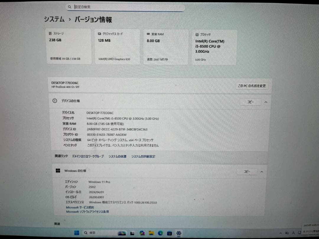 ★期間限定特価★HP Prodesk 400 G5デスクトップ高速即納新品SSD