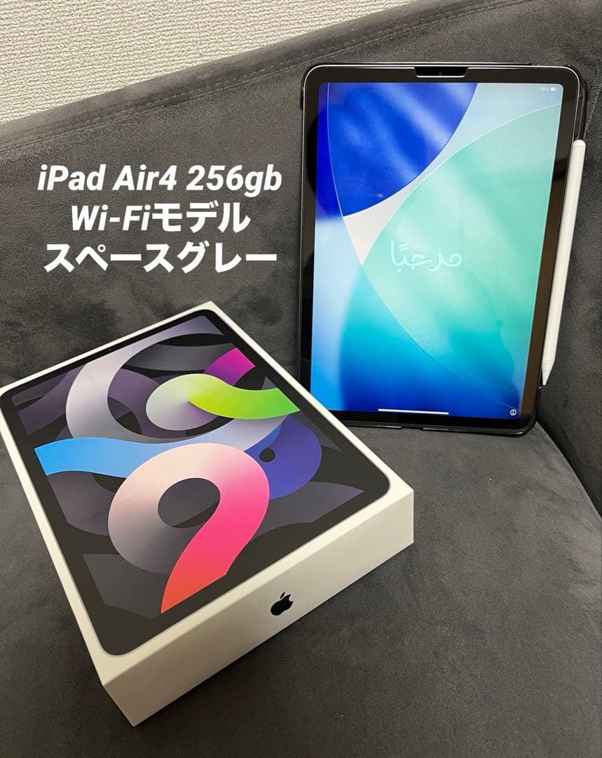 iPad Air 第4世代256GB スペースグレー