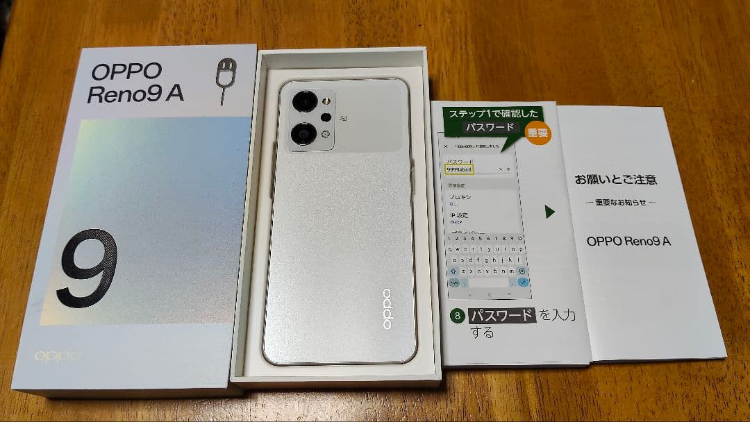 oppo reno 9a ホワイト　中古美品