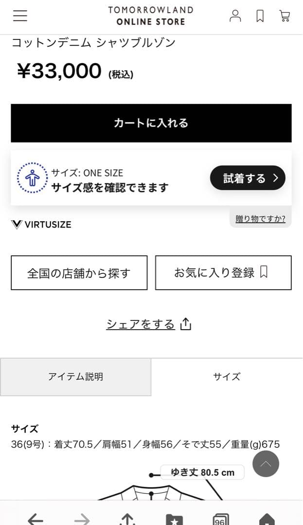 2025今シーズン商品　MACPHEEコットンデニム シャツブルゾン