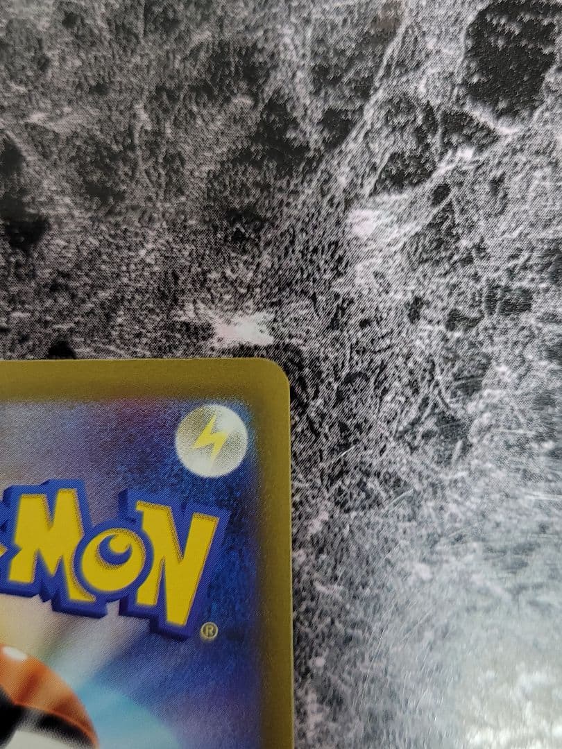 【新品】メガカイリューEX SAR 自引き品