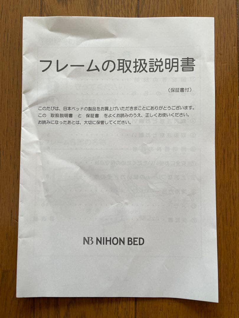 クイーンベッドフレーム ニホンベッド 収納付き