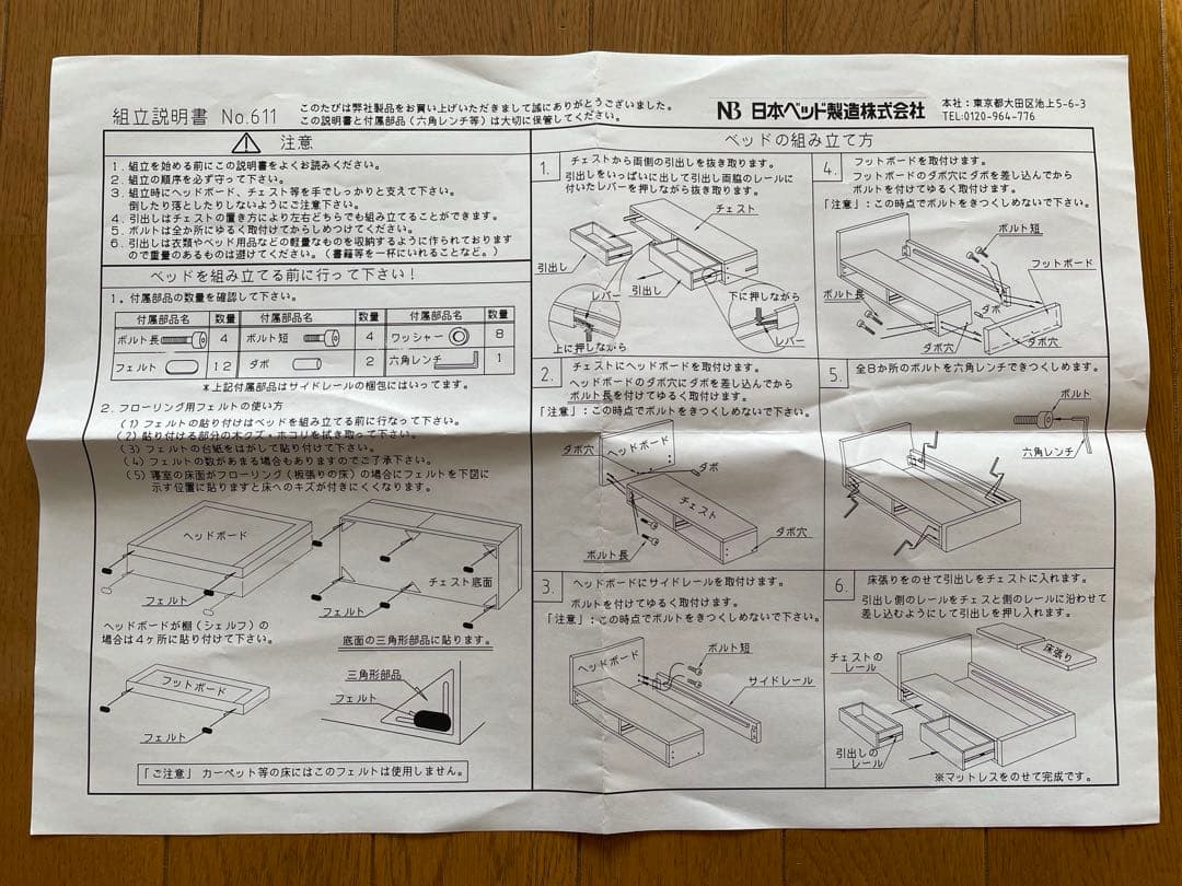 クイーンベッドフレーム ニホンベッド 収納付き