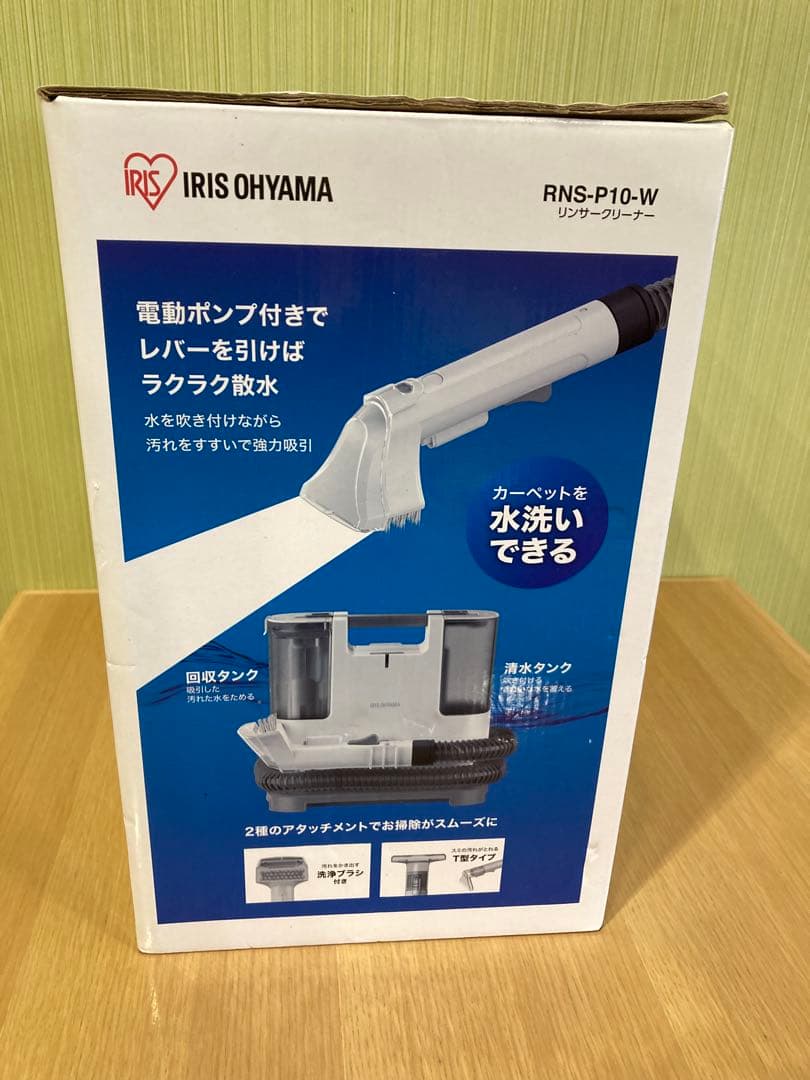 アイリスオーヤマ　リンサークリーナーRNS-P10-W
