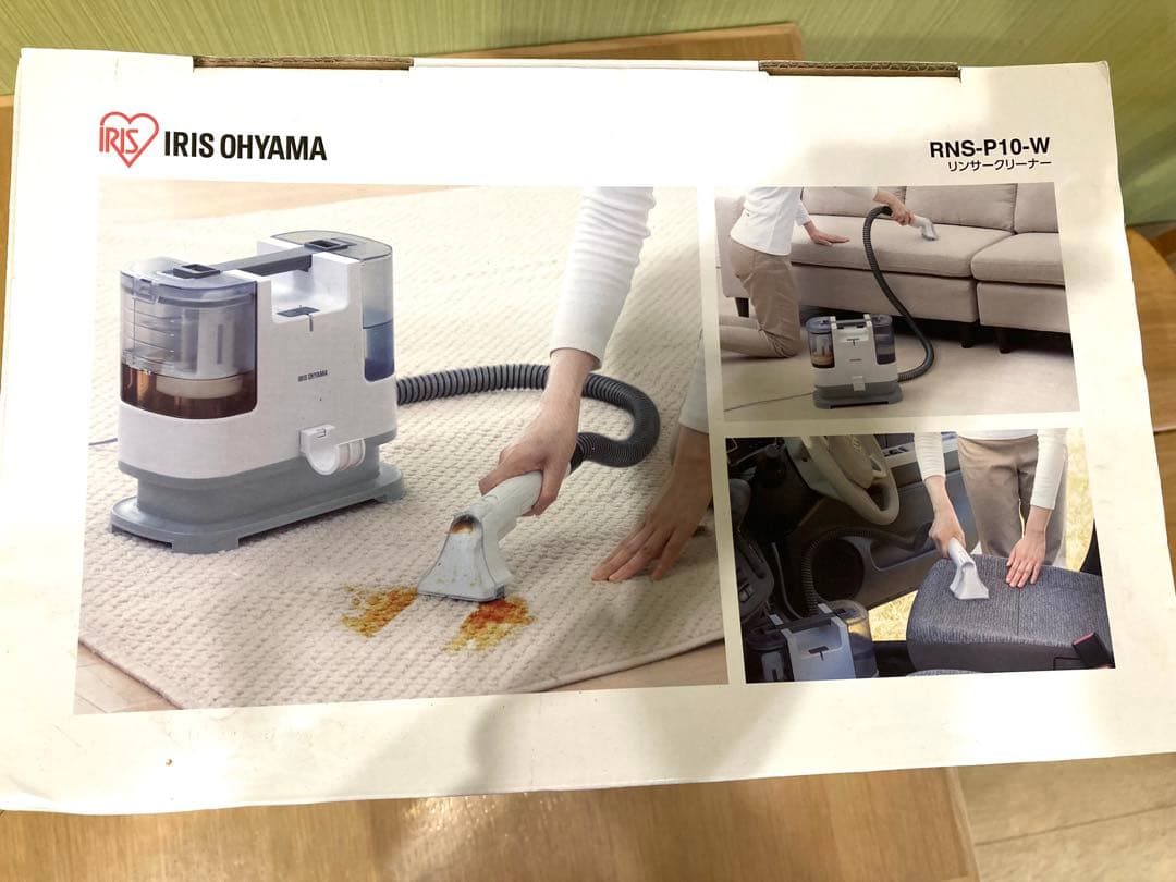 アイリスオーヤマ　リンサークリーナーRNS-P10-W