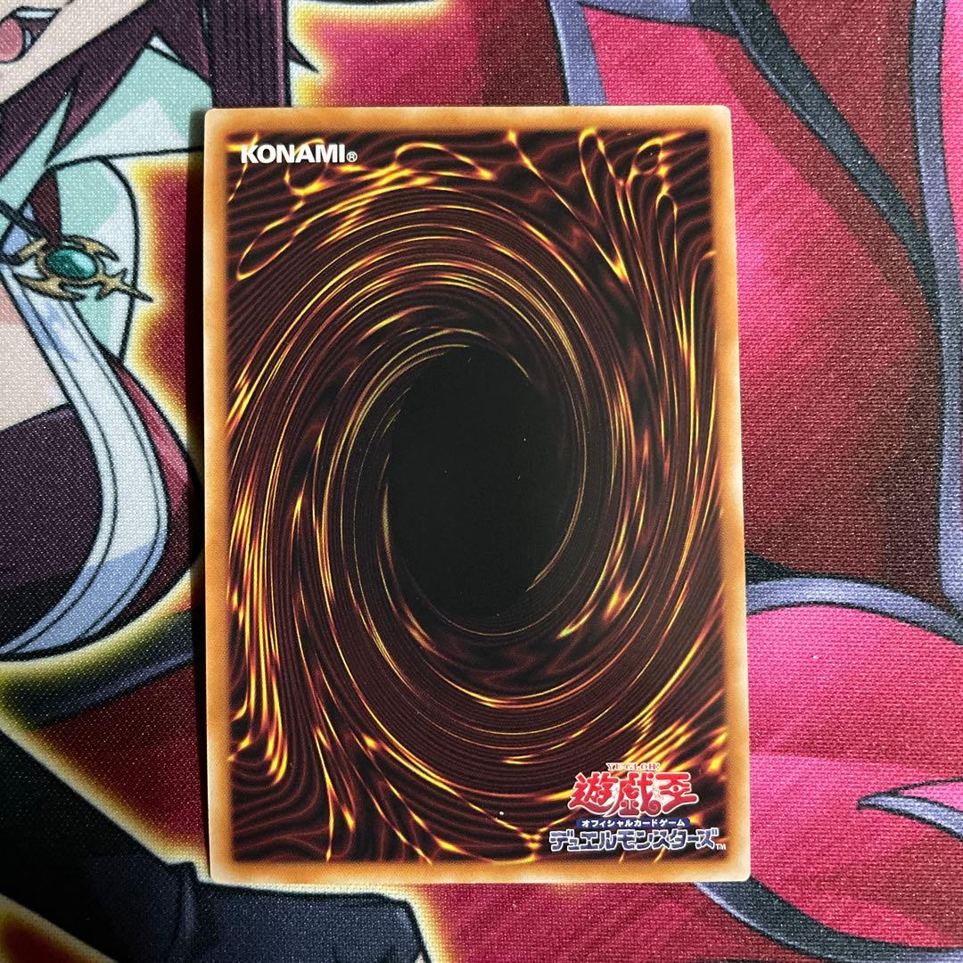 遊戯王　粛声なる守護者　クオシク　①