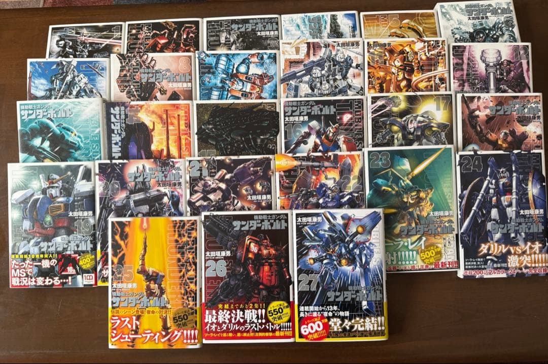 機動戦士ガンダム サンダーボルト　全27巻＆外伝全5巻　計32冊