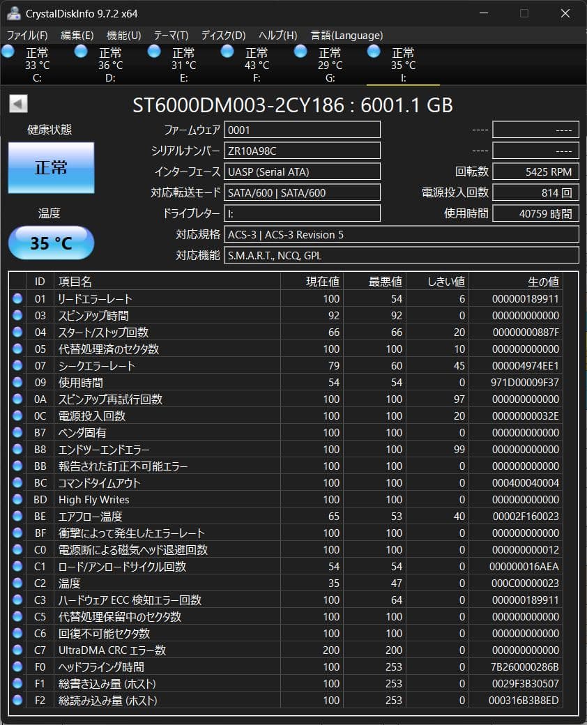 Seagate Barracuda 6TB HDD ② 動作確認済
