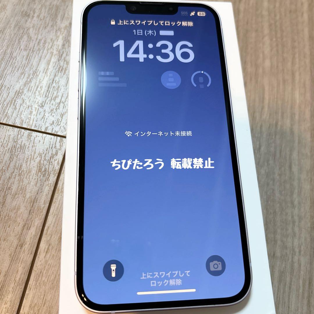 ◆美品◆iPhone14 パープル 256gb