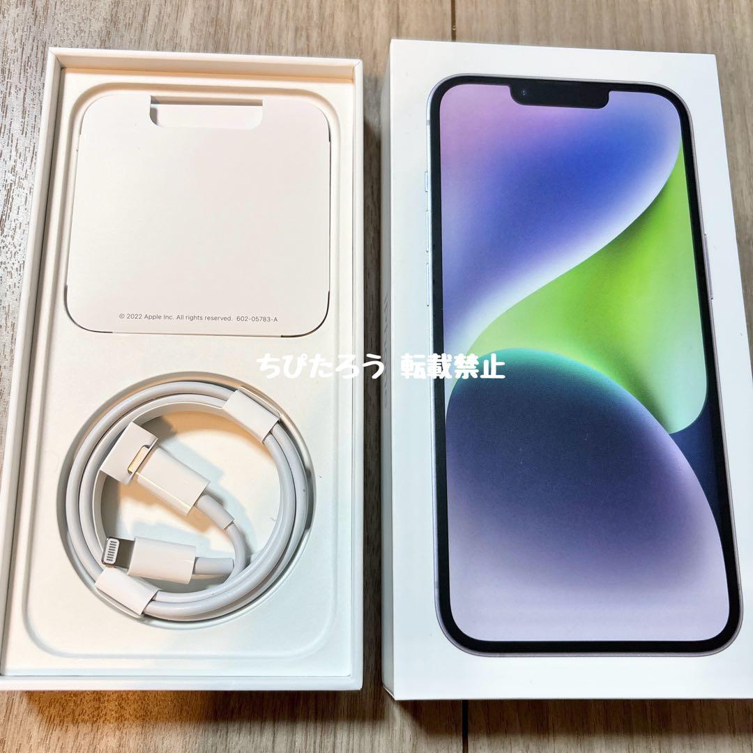 ◆美品◆iPhone14 パープル 256gb