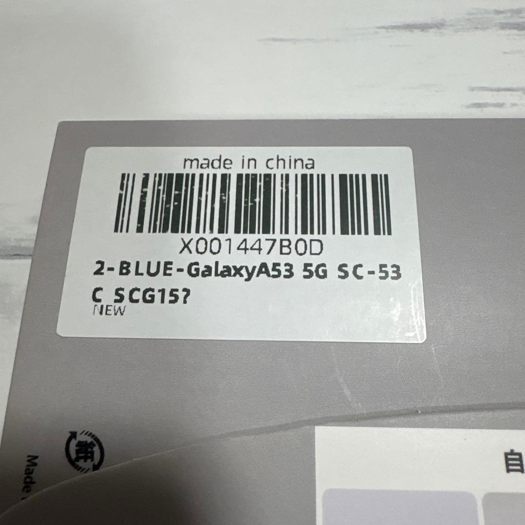 docomo GALAXY SC-53c 5G 本体　オーサムブルー