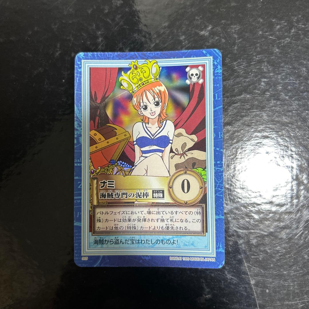 タスミヒミツ　旧ワンピース　ハイパーバトル　ナミ　S05 海賊専門の泥棒