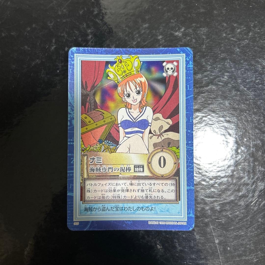 タスミヒミツ　旧ワンピース　ハイパーバトル　ナミ　S05 海賊専門の泥棒