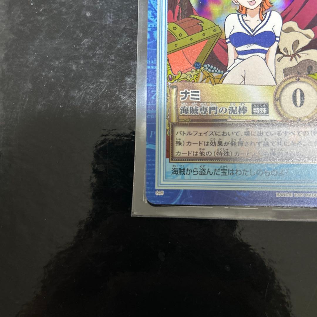 タスミヒミツ　旧ワンピース　ハイパーバトル　ナミ　S05 海賊専門の泥棒