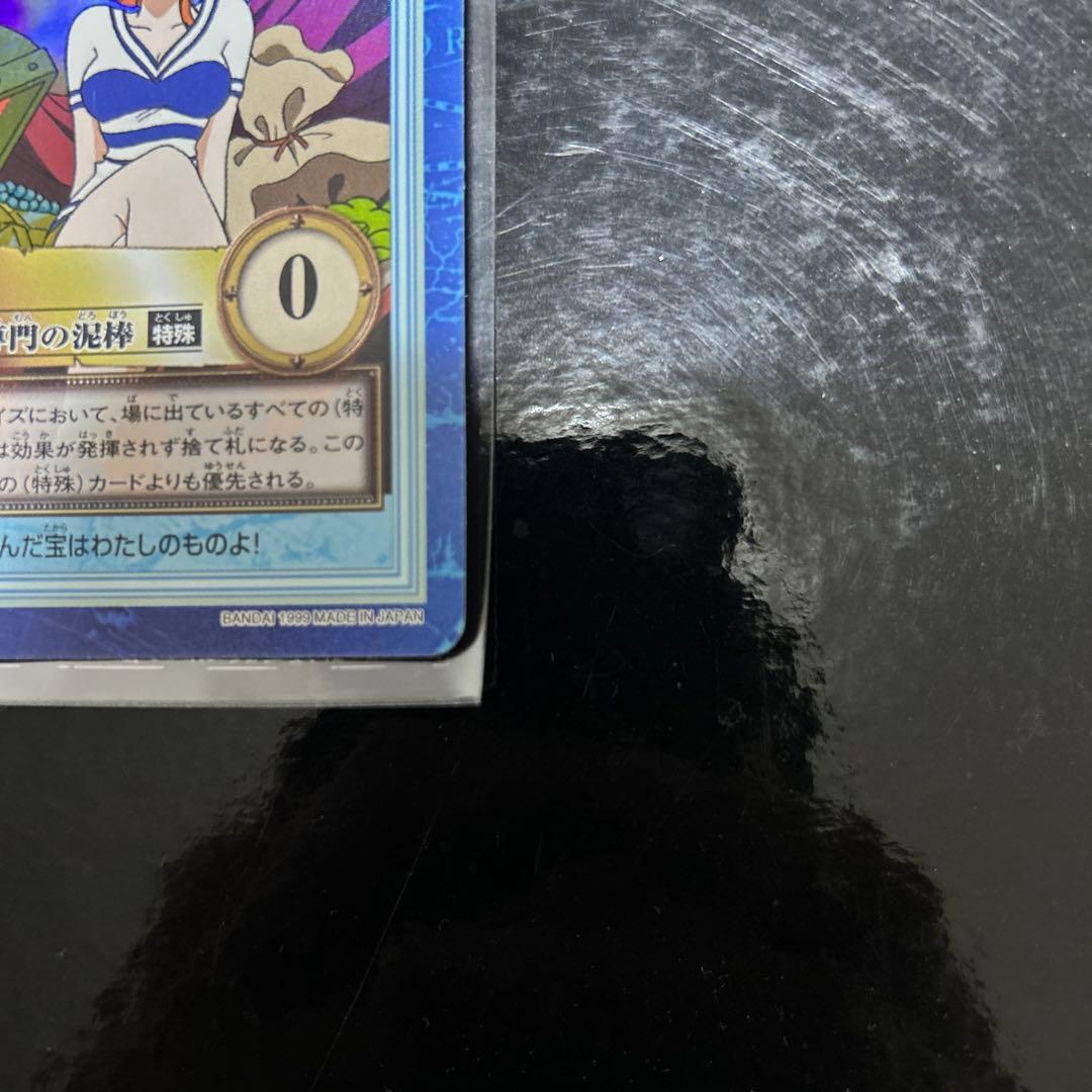 タスミヒミツ　旧ワンピース　ハイパーバトル　ナミ　S05 海賊専門の泥棒