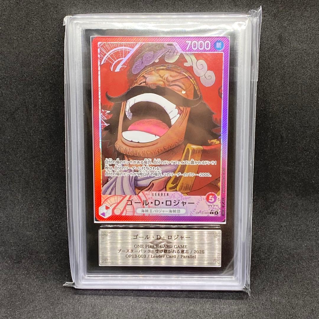 J*J様 ARS10 ゴール・D・ロジャー L-P OP13-003 世界に2枚