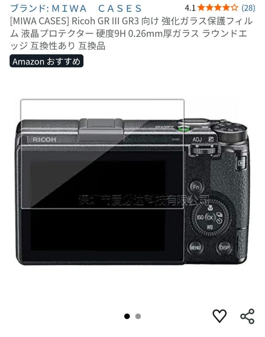 T*K様 RICOH GRIIIx UrbanEdition 長期保証 予備電池