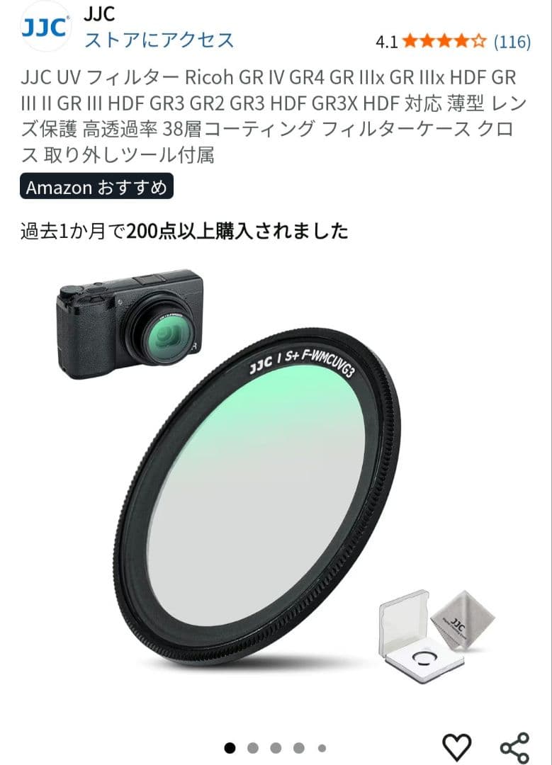 T*K様 RICOH GRIIIx UrbanEdition 長期保証 予備電池