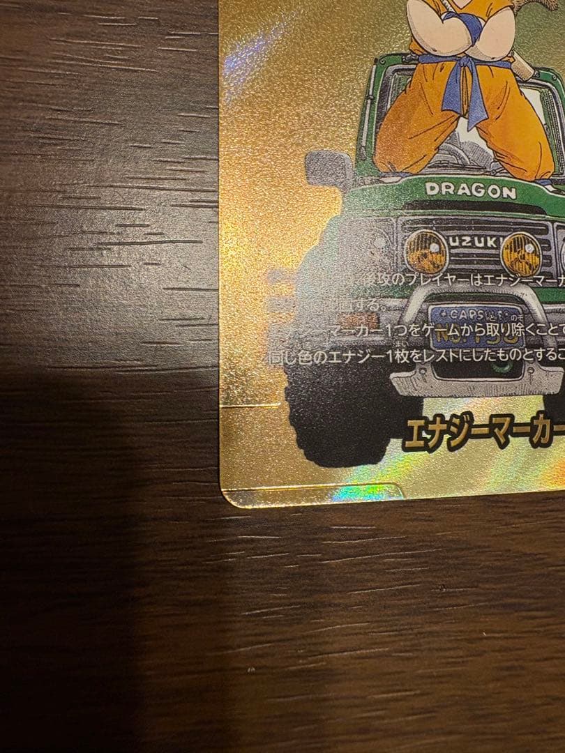 エナジーマーカー　金　MANGA BOOSTER 01 E-48 パラレル